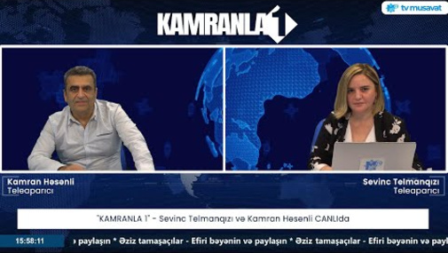 “KAMRANLA 1” Sevinc Telmanqızı ilə Kamran Həsənlinin canlı müzakirəsi