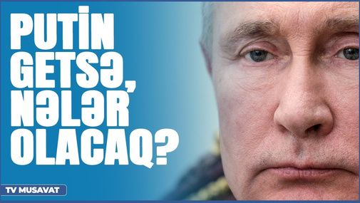 Putin hakimiyyətdən getsə, nələr olacaq? Mühacir siyasi şərhçi Rauf Mirqadirovun baxışı