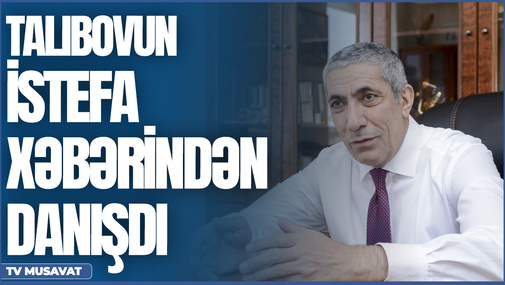 Siyavuş Novruzov Vasif Talıbovun istefa xəbərindən danışdı: "Onun ərizə yazması..."