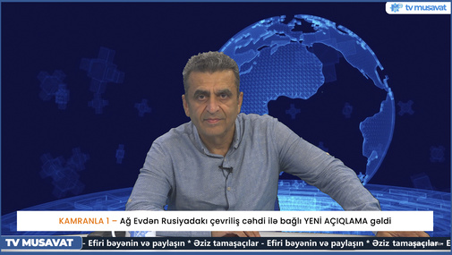 Ağ Evdən Rusiyadakı çevriliş cəhdi ilə bağlı YENİ AÇIQLAMA gəldi – Kamran Həsənli ilə CANLIda