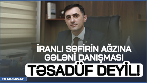 İranlı səfirin ağzına gələni danışması təsadüf deyil! - T.Abbaslıdan SƏRT çıxış!