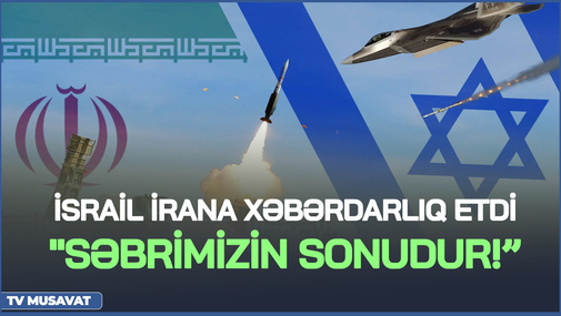 Yaxın Şərqdə yeni Müharibə TƏHLÜKƏSİ! - İsrail İrana XƏBƏRDARLIQ etdi - "Səbrimizin SONUDUR!"