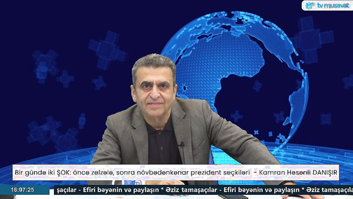 Bir gündə iki ŞOK: öncə zəlzələ, sonra növbədənkənar prezident seçkiləri  - Kamran Həsənli DANIŞIR