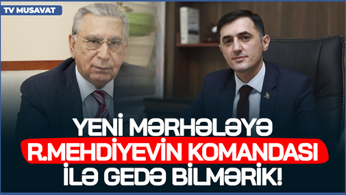 Yeni mərhələyə R.Mehdiyevin komandası ilə gedə bilmərik! - T.Abbaslı Parlament seçkilərindən danışdı