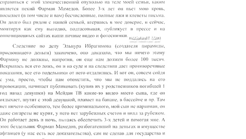 ŞOK! Elmira Axundovanın Ramiz Mehdiyevə gizli məktubu: "Hər kəsin ikinci arvadı var, ad çəkim?"
