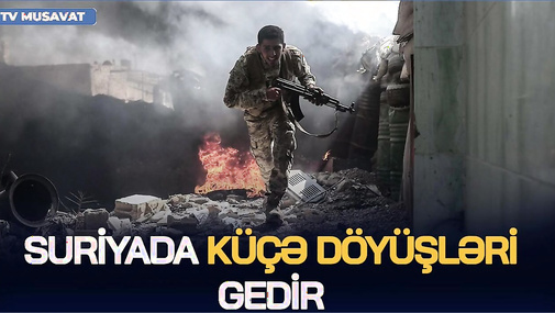 Suriyada küçə DÖYÜŞLƏRİ gedir: ordu İranın YUVASINA girdi, prezidentdən ÇAĞIRIŞ - "Ana Xəbər"
