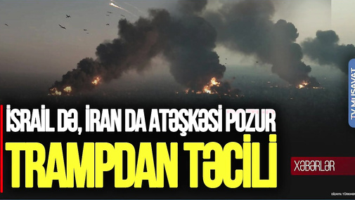 Trampdan TƏCİLİ: İsrail də, İran da ATƏŞKƏSİ pozur, BOMBALARI DAYANDIRIN!