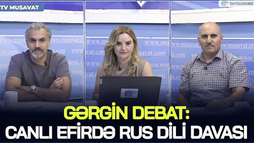 GƏRGİN DEBAT: Canlı efirdə RUS DİLİ DAVASI: rusdilli məktəblər BAĞLANMALIDIR?