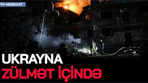 Ukraynaya KÜTLƏVİ BOMBARDMAN: Şəhərlər ZÜLMƏT içində, Zelenskidən QİSAS ƏMRİ - "Ana Xəbər"