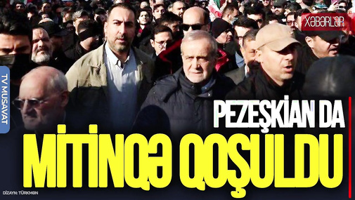 Pezeşkian da mitinqə QOŞULDU, Tehranda GƏRGİNLİK pik həddə - “Ana Xəbər”
