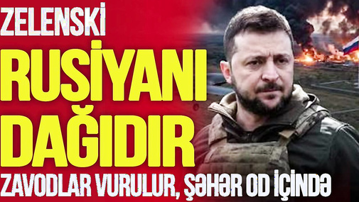 Zelenski Rusiyanı DAĞIDIR: zavodlar VURULUR, şəhər OD İÇİNDƏ – Putinə AĞIR DƏRS-TV Musavat